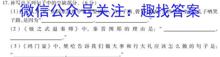河南省郑州市2023年中招第一次适应性测试语文