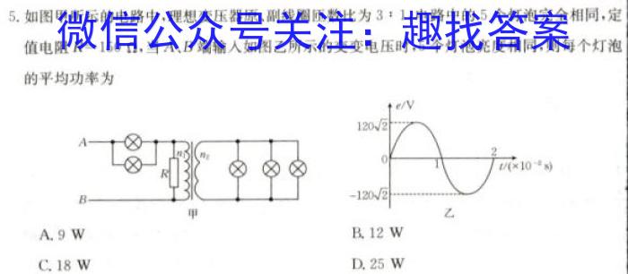 ［达州二诊］达州市2023届高中毕业班第二次诊断考试.物理