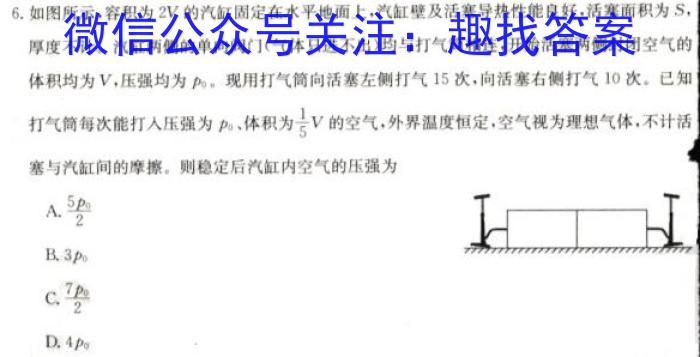 2023届智慧上进·名校学术联盟·高考模拟信息卷押题卷(十)物理`