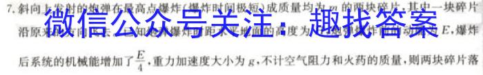 2025届黑龙江大联考高一年级4月联考（005A·JH）物理.