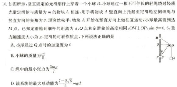 2023届名校之约·中考导向总复习模拟样卷 二轮(五)-物理