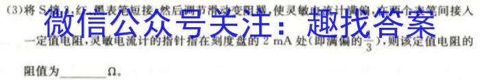 阳光启学·2023届全国统一考试标准模拟信息卷(八)(S)物理.