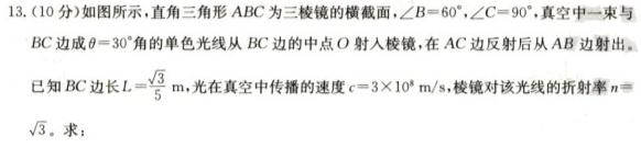 炎德英才大联考雅礼中学2023届高三月考试卷(八)-物理