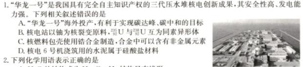 ［渭南二模］2023届渭南市高三年级第二次模拟考试化学