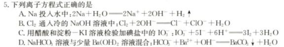 2023届高三湖北十一校第二次联考化学