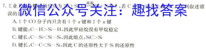 陕西省2022~2023学年度七年级第二学期期中调研试题化学
