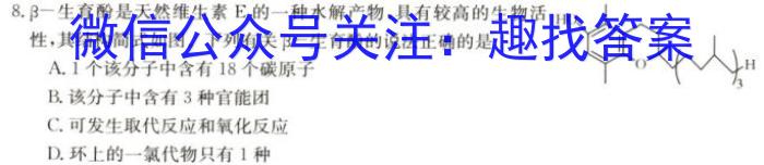 2023届衡中同卷 信息卷 新高考/新教材(一)化学