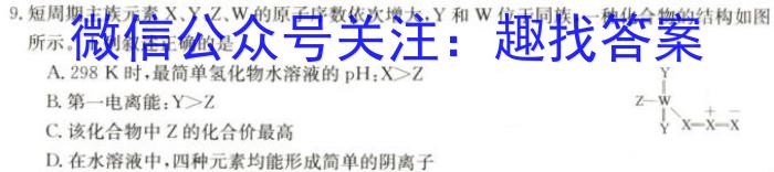 2023年安徽A10联盟高三4月联考化学