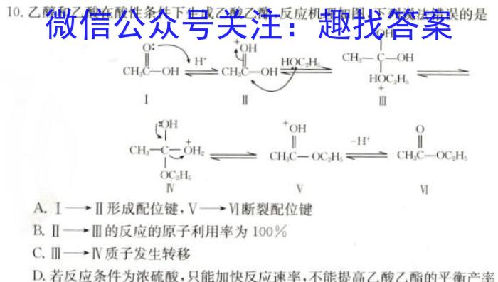 2023届全国普通高等学校招生统一考试(新高考) JY高三终极一考卷(一)化学