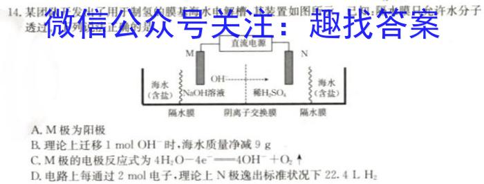 中考必刷卷·2023年安徽中考第一轮复习卷（三）化学
