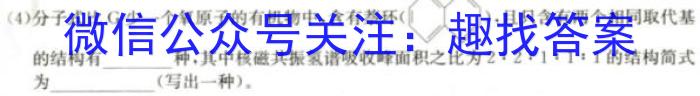 江淮名卷·2023年中考模拟信息卷(三)3化学