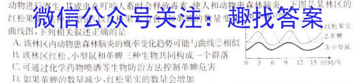 2023普通高等学校招生全国统一考试·冲刺预测卷XJC(四)4生物试卷答案