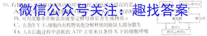 天一大联考·三晋名校联盟 2022-2023学年高中毕业班阶段性测试(五)5生物试卷答案