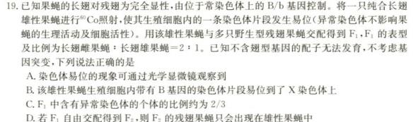 山西省2024年中考考前适应性训练试题生物