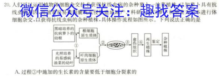 [保定一模]保定市2023年高三第一次模拟考试生物