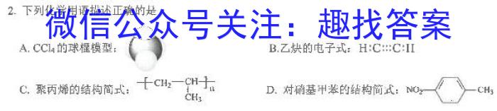 2023届普通高等学校招生全国统一考试冲刺预测·全国卷 EX-E(五)化学