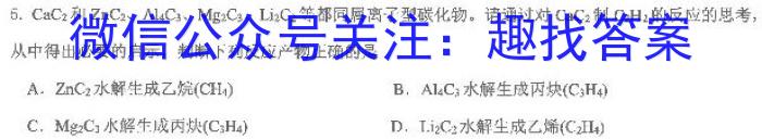 文博志鸿 2023年河北省初中毕业生升学文化课模拟考试(导向二)化学