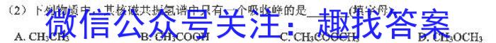 山西省2025届七年级阶段评估【R-PGZX F SHX（六）】化学