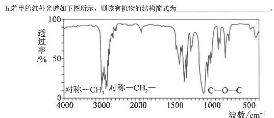 [泰安二模]山东省泰安市2024-2023学年高三二轮检测化学试题及答案