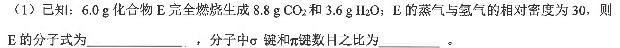 [泰安二模]山东省泰安市2022-2023学年高三二轮检测化学