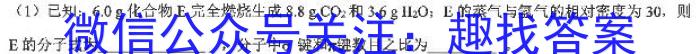 2023届衡中同卷押题卷 新高考(二)化学