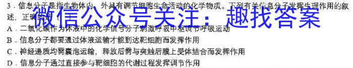 西南大学附中2024-2023学年度高一下期期中生物
