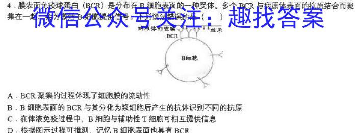 2023届新高考押题04生物