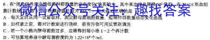 2023年陕西省初中学业水平考试全真模拟（三）C版生物