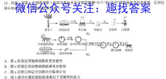 安徽省2025届同步达标自主练习·七年级年级第六次考试（期中）生物