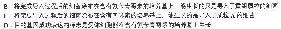 2023届智慧上进·名校学术联盟·高考模拟信息卷押题卷(十一)生物