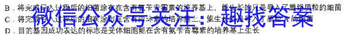 靖边三中2022~2023学年度第二学期高一年级第一次月考(3397A)生物试卷答案