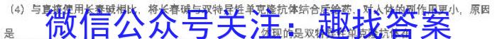023年春季鄂东南省级示范高中教育教学改革联盟学校期中联考生物"