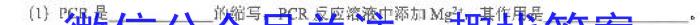 2023年春季鄂东南省级示范高中教育教学改革联盟学校期中联考生物