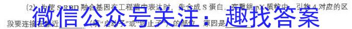 [陕西二模]2023年陕西省高三教学质量检测试题(二)生物