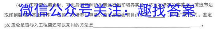 安徽省2024届八年级下学期教学质量监测（六）生物