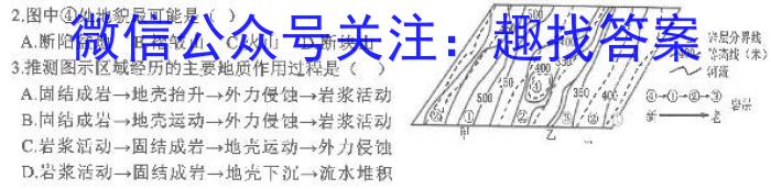 四川省2023年九市二诊高三年级3月联考s地理