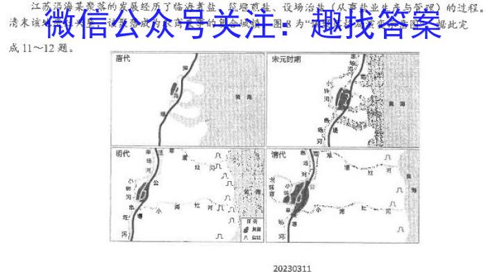 2022-2023学年陕西省八年级期中教学质量检测(23-CZ162b)地.理