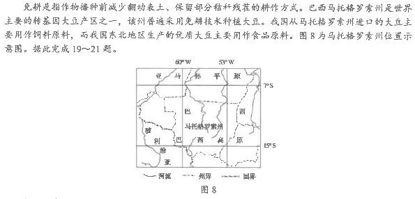 河南省驻马店市2022-2023学年度第二学期期中学业水平测试试卷政治y