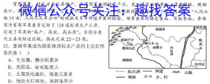 ［河北大联考］2023年普通高等学校招生全国统一模拟考试（4月A）政治试卷d答案