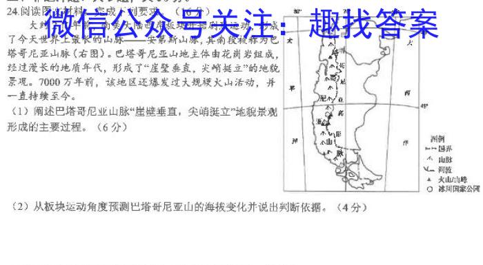 2023年普通高等学校招生全国统一考试仿真模拟卷(T8联盟)(八)&政治