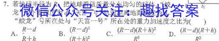 [长春三模]长春市2023届高三质量监测(三)f物理