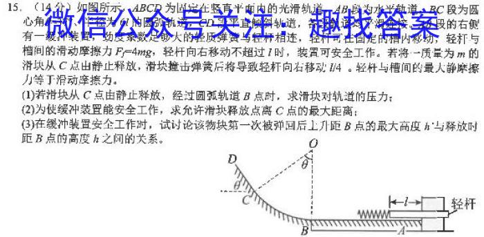 铜川市2023年初三学业水平考试模拟试题物理`