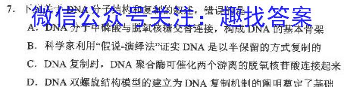 河南省新乡市2023年九年级学业水平模拟测评生物试卷答案