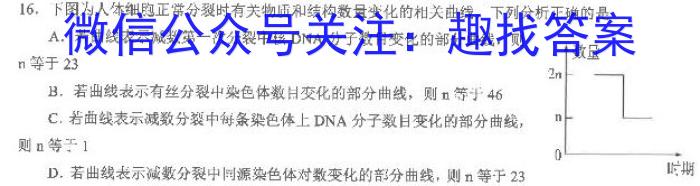 山西省2023年中考总复习预测模拟卷(二)生物