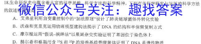 2023年湖北省新高考信息卷(五)生物