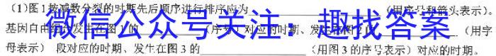 树德立品 2023届高考模拟金卷(三)生物