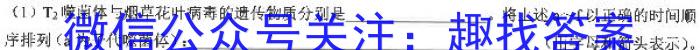 陕西省西安市2023届高三年级四模考试生物