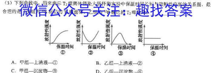 贵州天之王教育2023届全国甲卷高端精品押题卷(二)生物