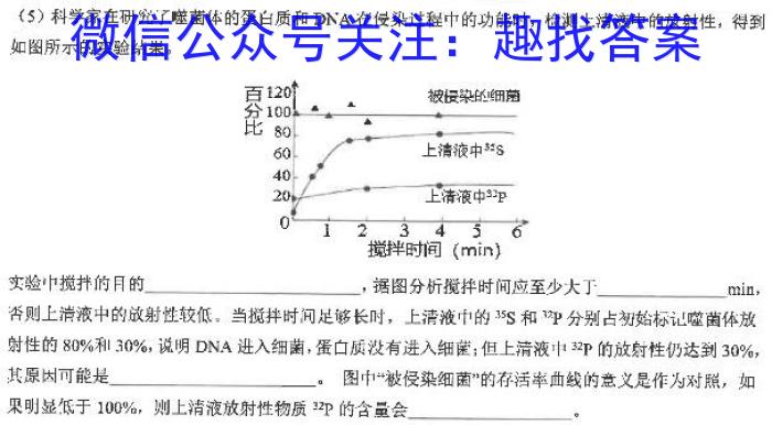 2023年陕西省初中学业水平考试全真预测试卷A版生物