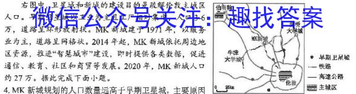 2023普通高等学校招生全国统一考试·冲刺预测卷XJC(五)5l地理